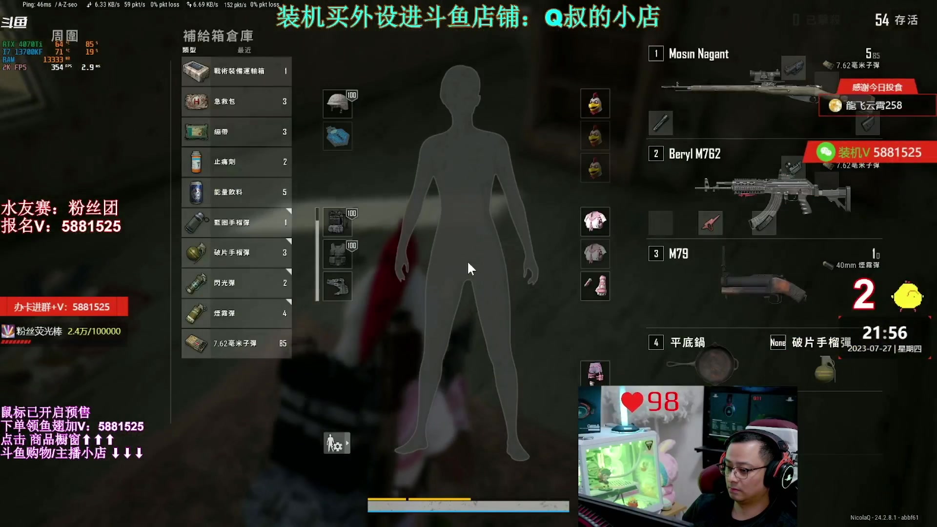 【2023-07-29 01点场】气人主播QQQ：【QQQ】鼠标预售中，八月初发货