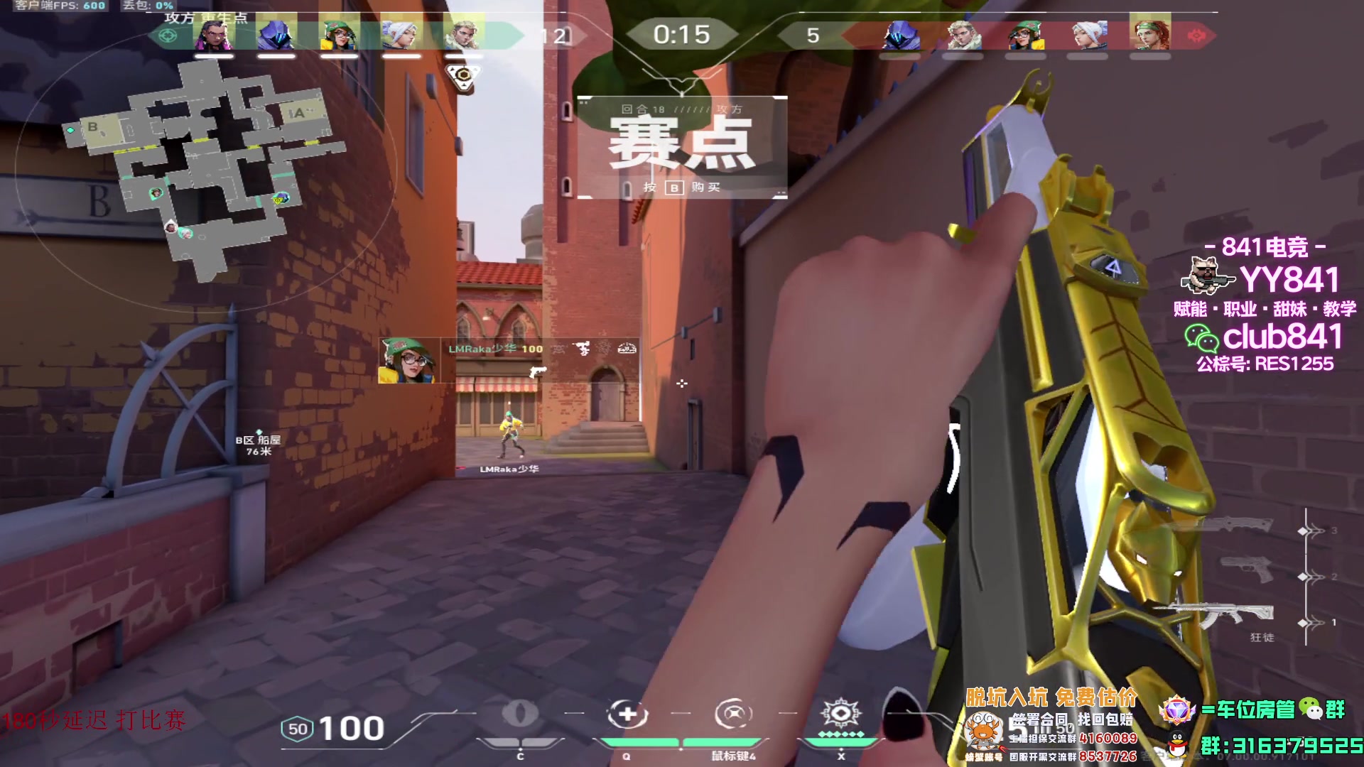 【2023-07-26 19点场】瓦罗兰特啊杰：【啊杰】试一试wooting