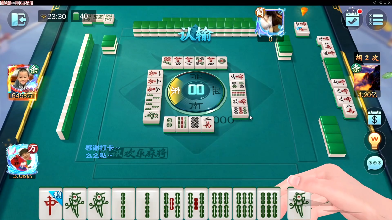 我在斗鱼看靓旭直播欢乐麻将