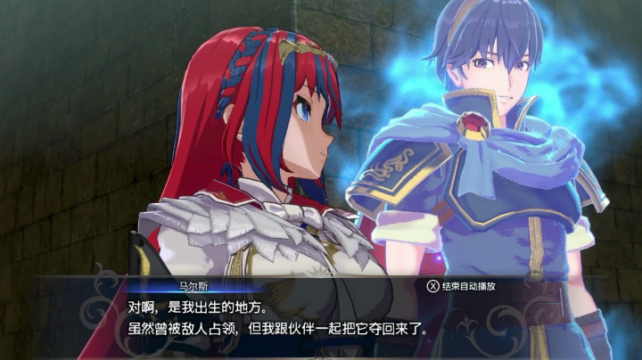 火焰之纹章DLC 神龙之章