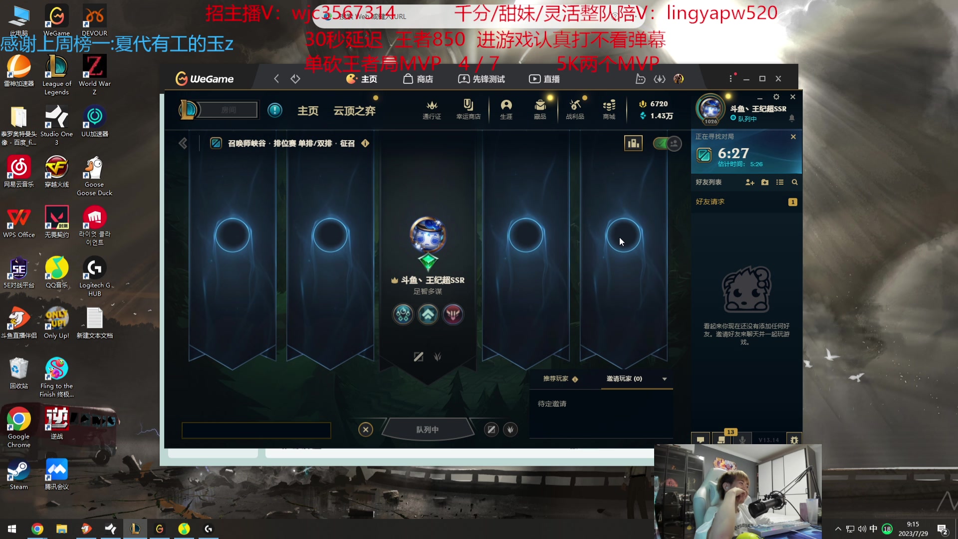 【2023-07-29 08点场】王纪超666：【1元粉丝牌】钻石双倍，冲1000