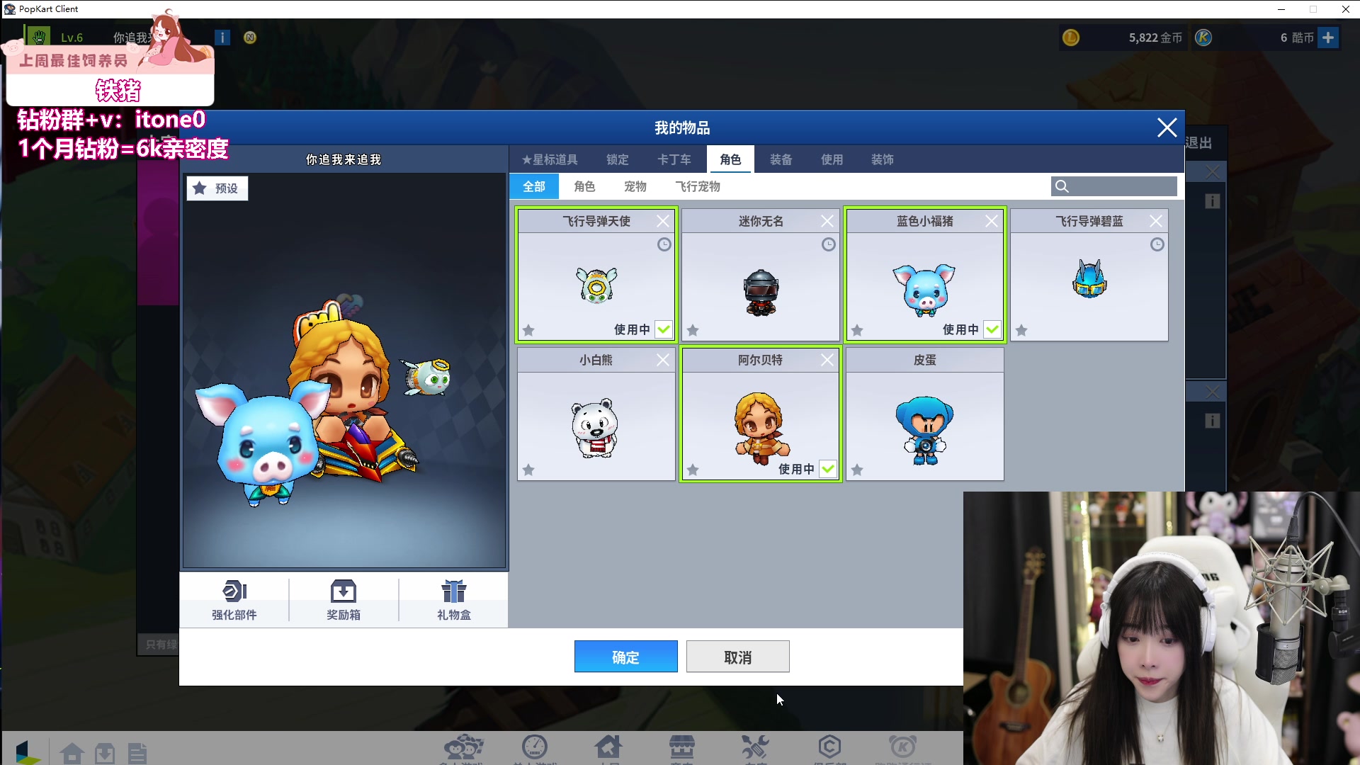 【2023-07-29 21点场】童猪啊i：双倍亲密）1毛卡粉丝牌！