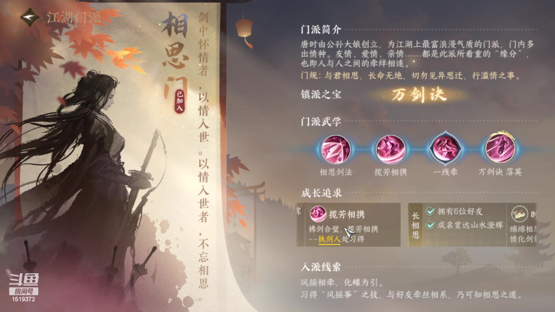 【2023-07-28 17点场】传说中的紫衣：缘定三生~休闲公会招人~