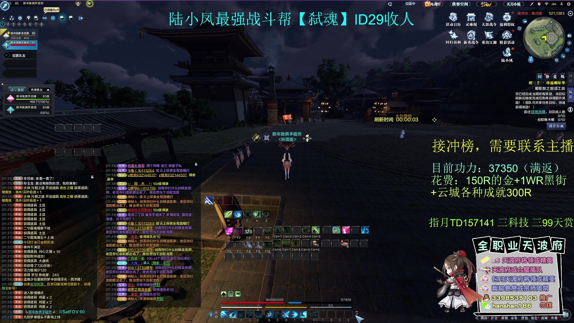 【2023-07-28 01点场】寒山何时归来：新服陆小凤激情每一天
