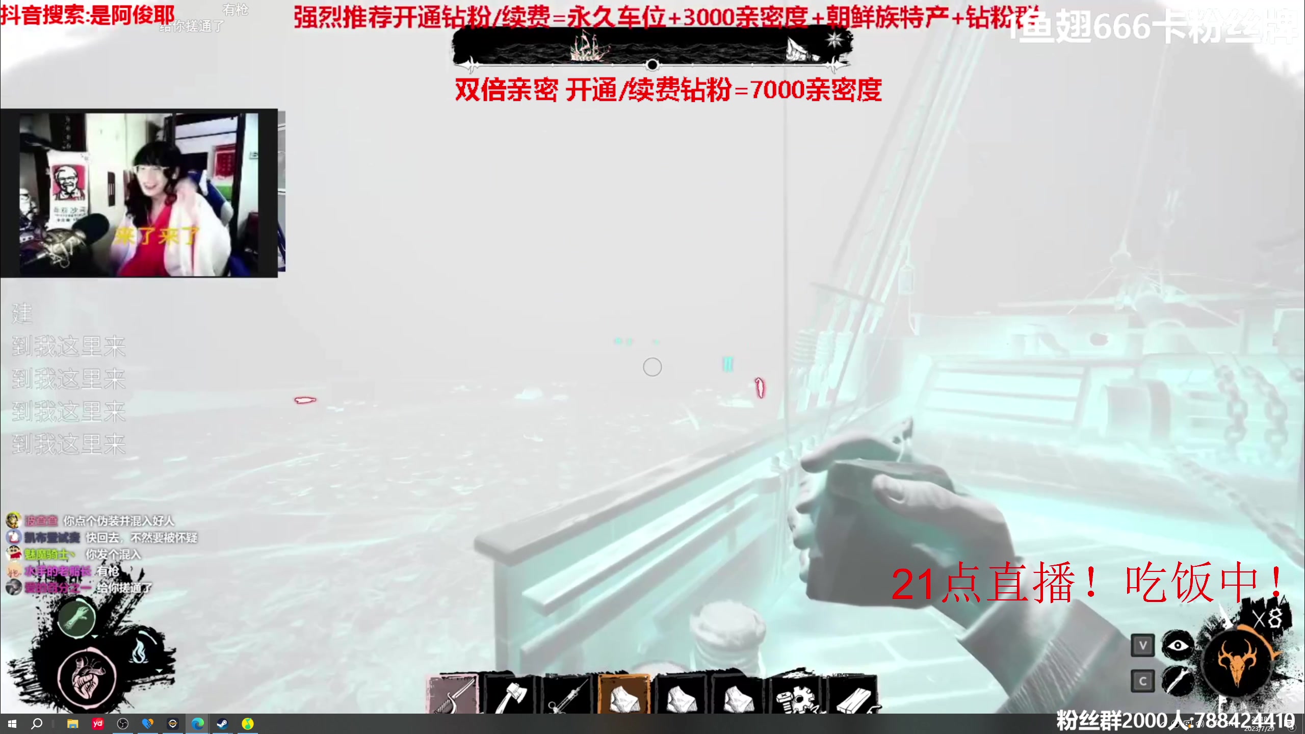 【2023-07-29 19点场】阿俊丶ll：【阿俊】双倍亲密!1鱼翅666卡粉丝牌！