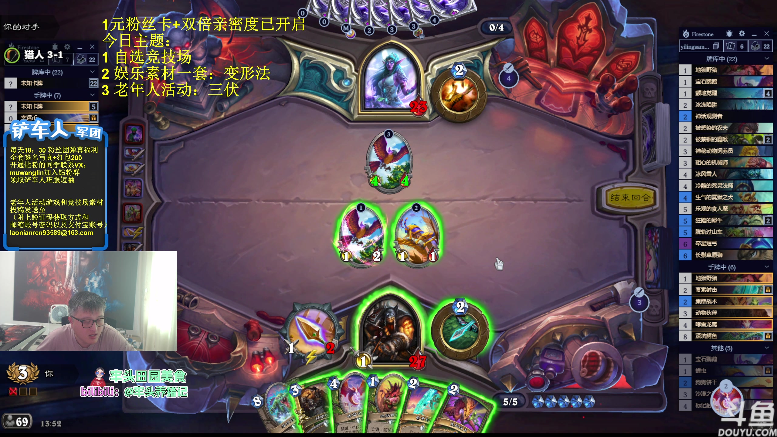 【2023-07-29 13点场】异灵术老师：异灵术：双倍亲密度+一元粉丝牌