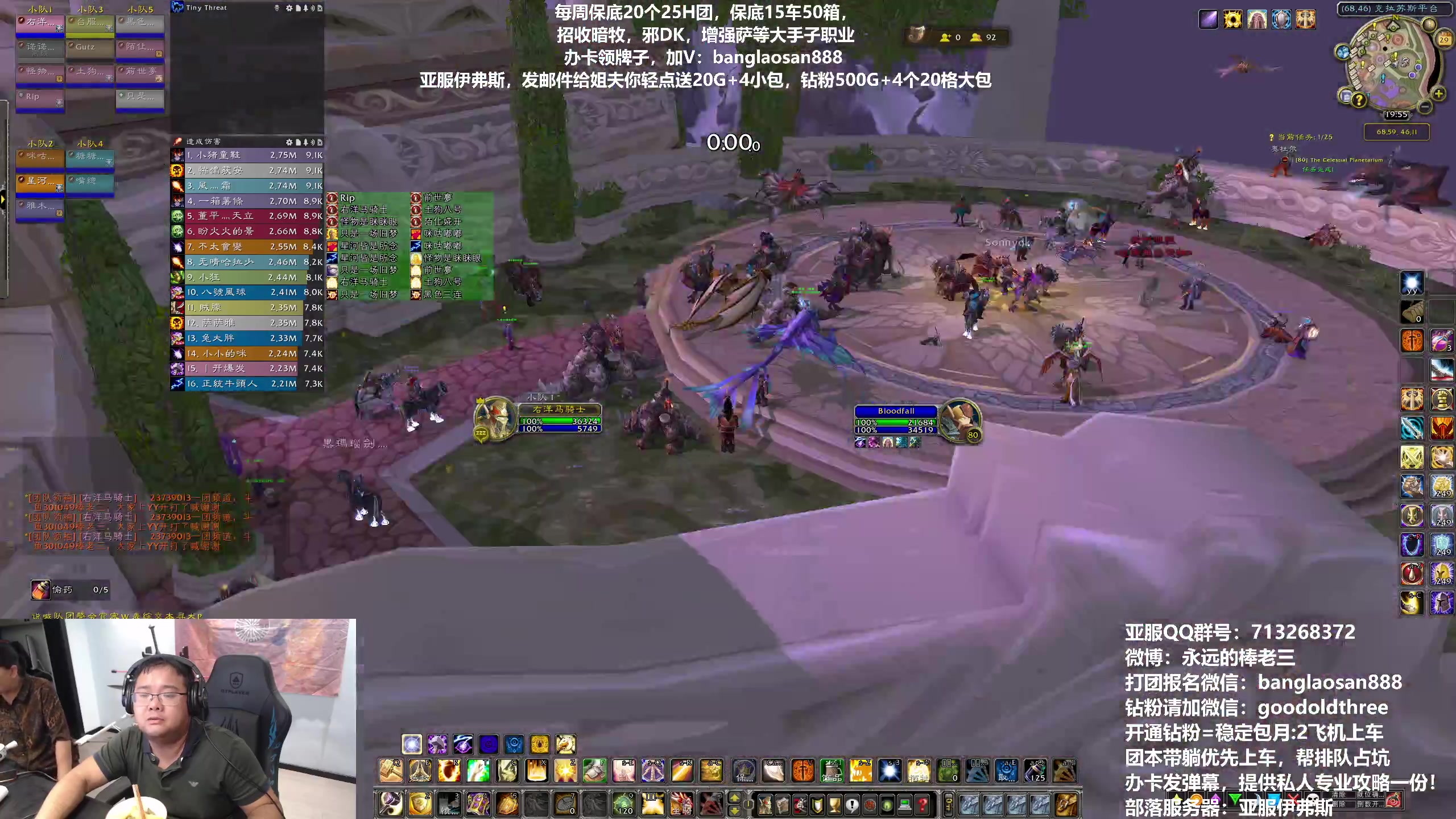 【2023-07-29 19点场】棒老三：双倍亲密度，一周20车！！