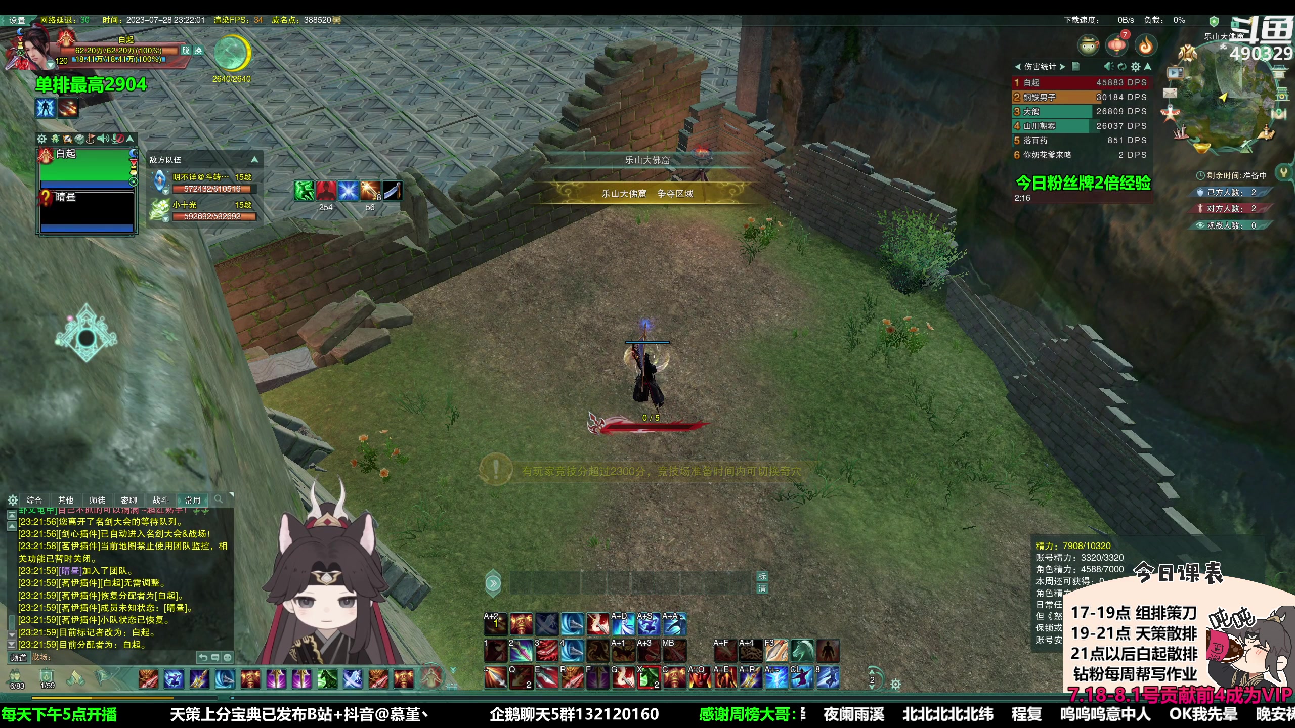 【2023-07-28 22点场】慕堇丶：【白银2倍】白起 来了！