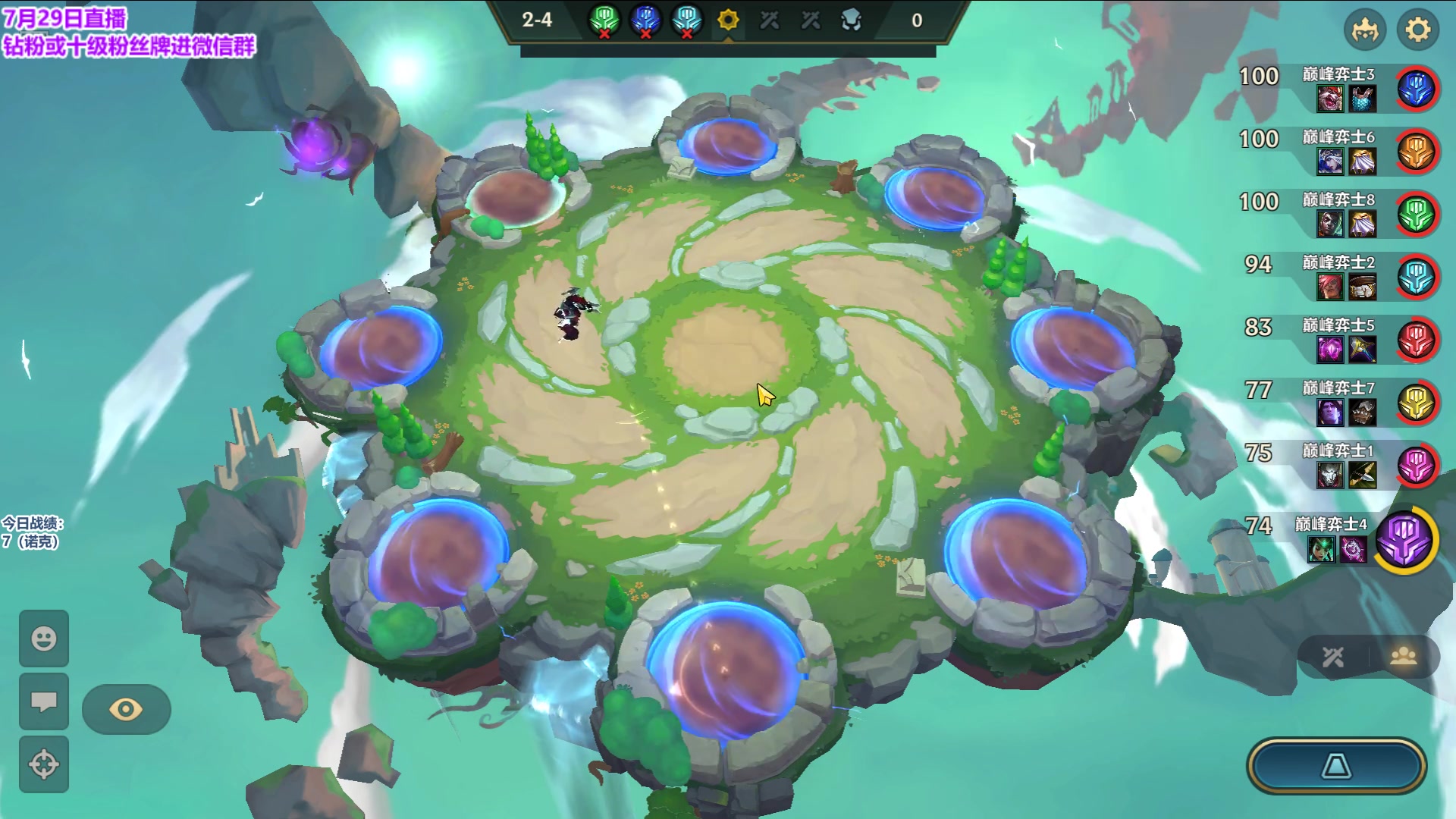 【2023-07-29 12点场】初音未来灰飞：初音：直播五天金铲铲巅峰赛