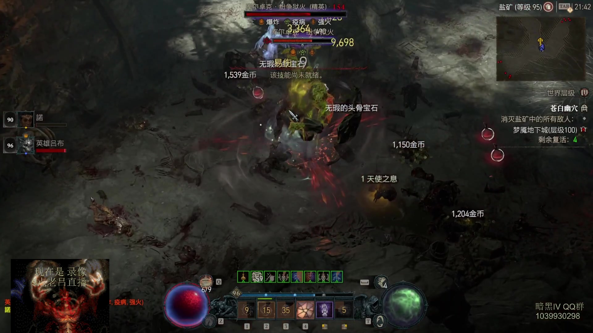 【2023-07-29 01点场】英雄吕布：暗黑4  第一赛季 走起 100层 游泳