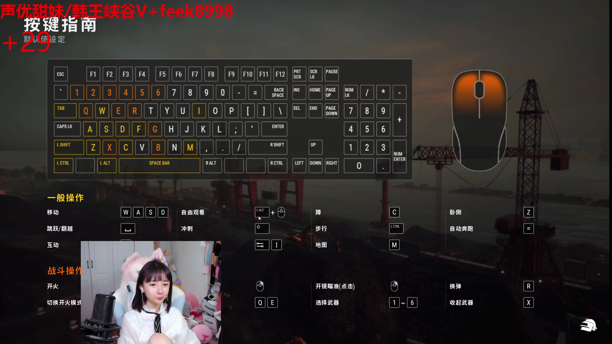 【2023-07-29 14点场】塔莉娅QAQ：甜心小塔:枫手艾塔pubg