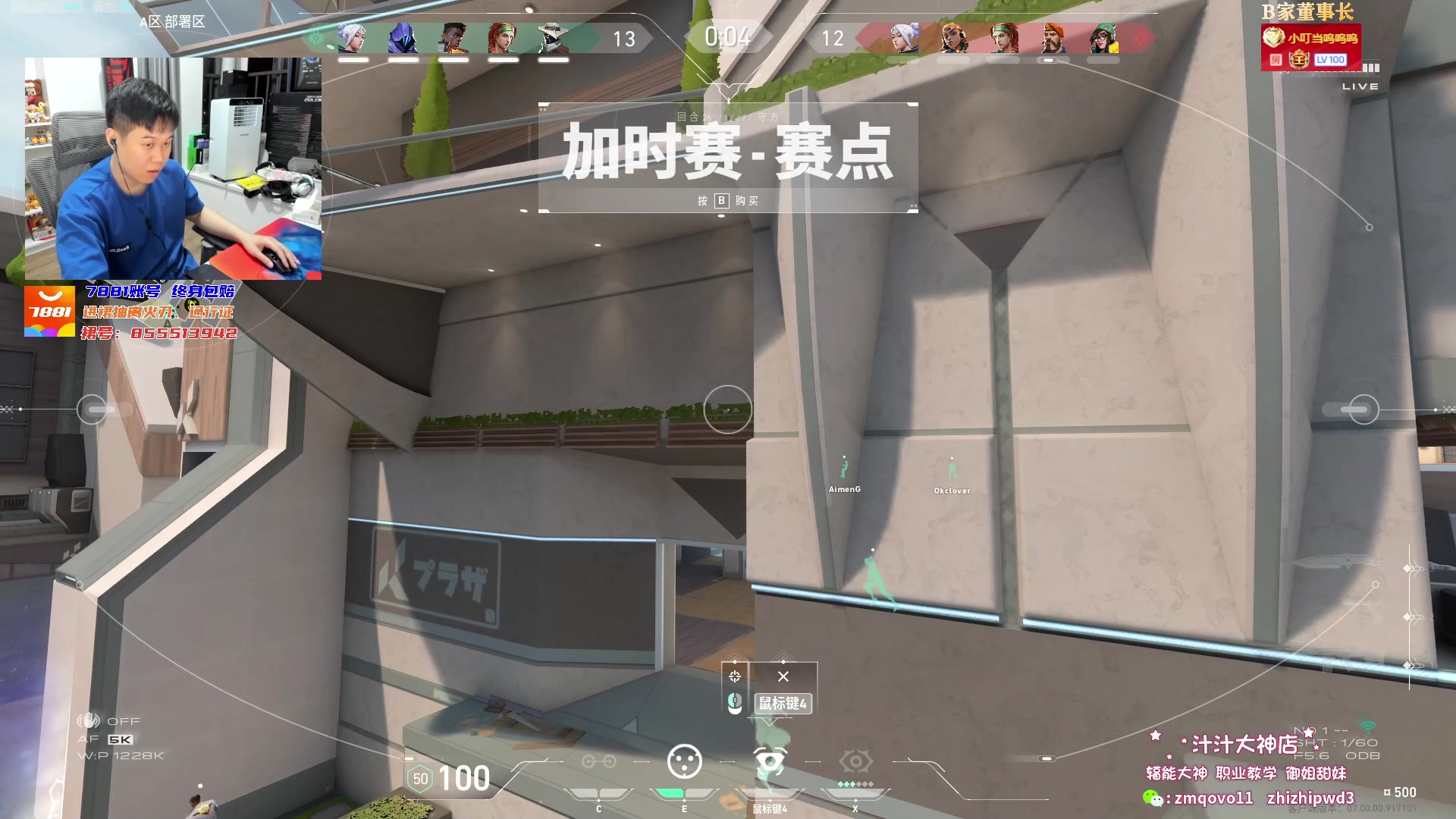 【2023-07-23 23点场】B加丶BLOSSOM：【B加】6点开瓦杯决赛
