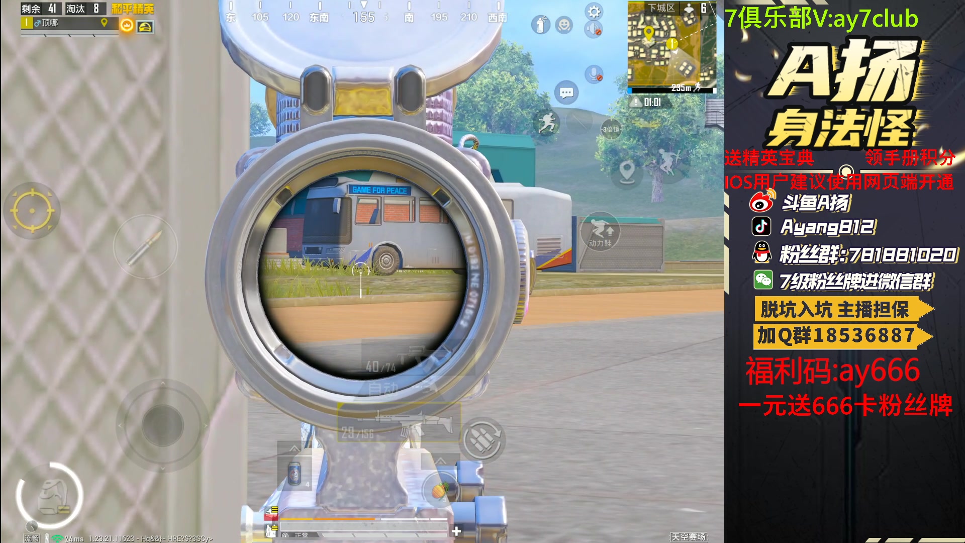 【2023-07-29 18点场】A扬丷：歼灭战神赛开锤！