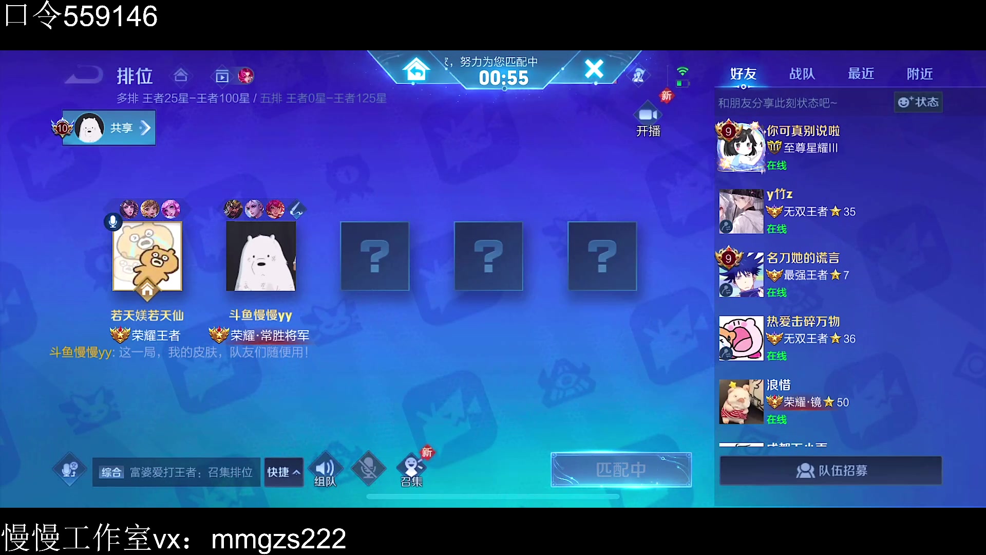 【2023-07-29 14点场】不如叫我慢慢：打会表现分 4926715