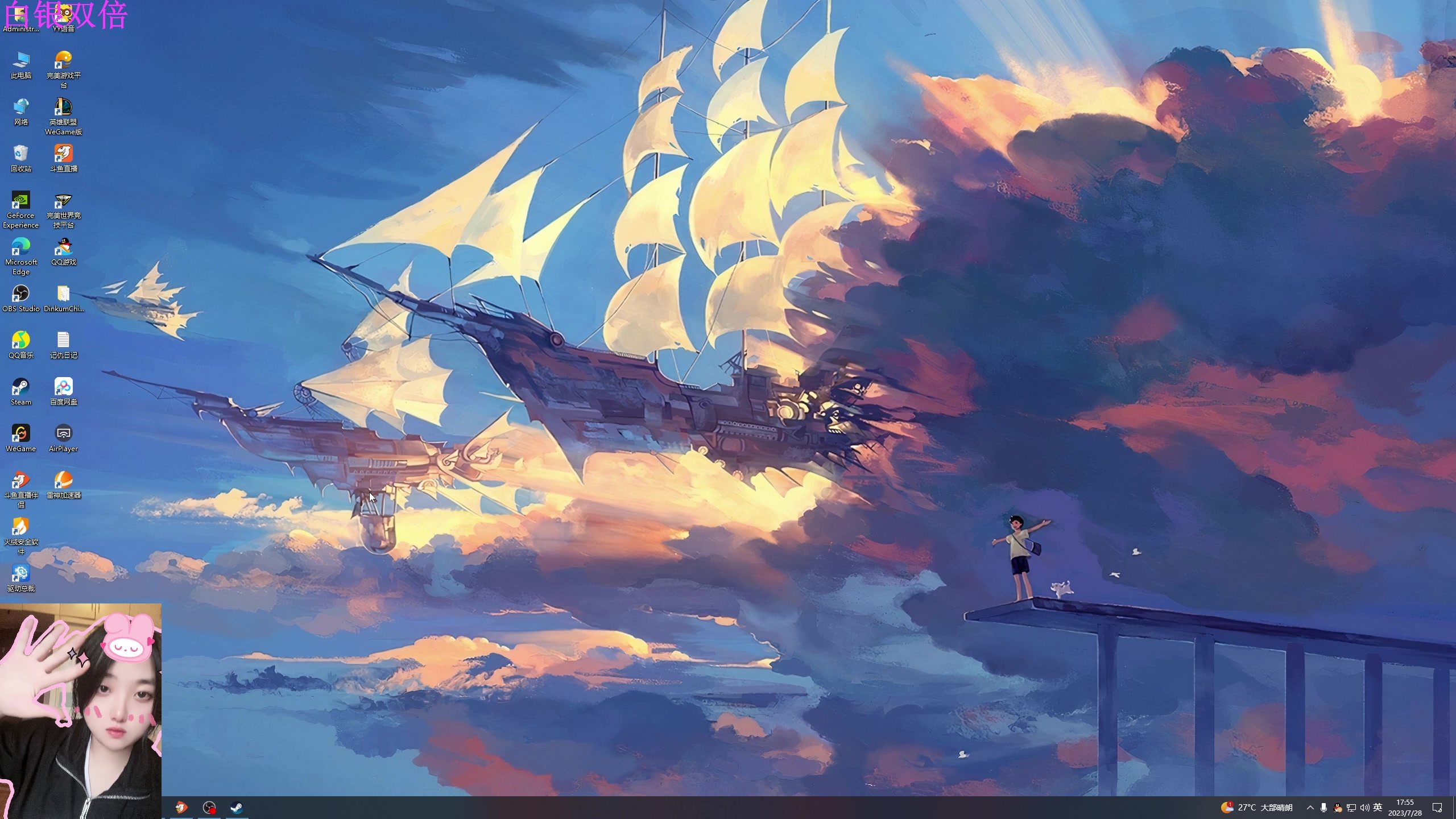 【2023-07-28 17点场】膝盖是个倒霉蛋：白银双倍， 晚上好呀