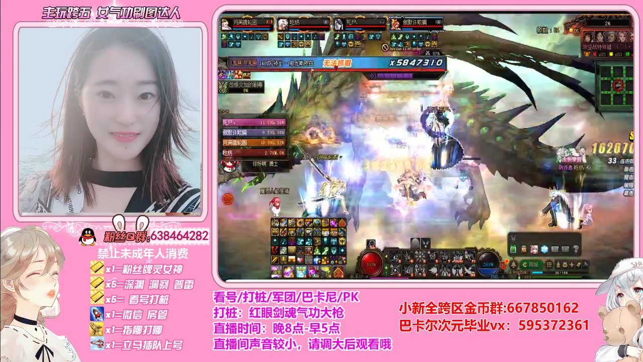 【2023-07-29 16点场】气功灵儿：女气功专家：答疑解惑