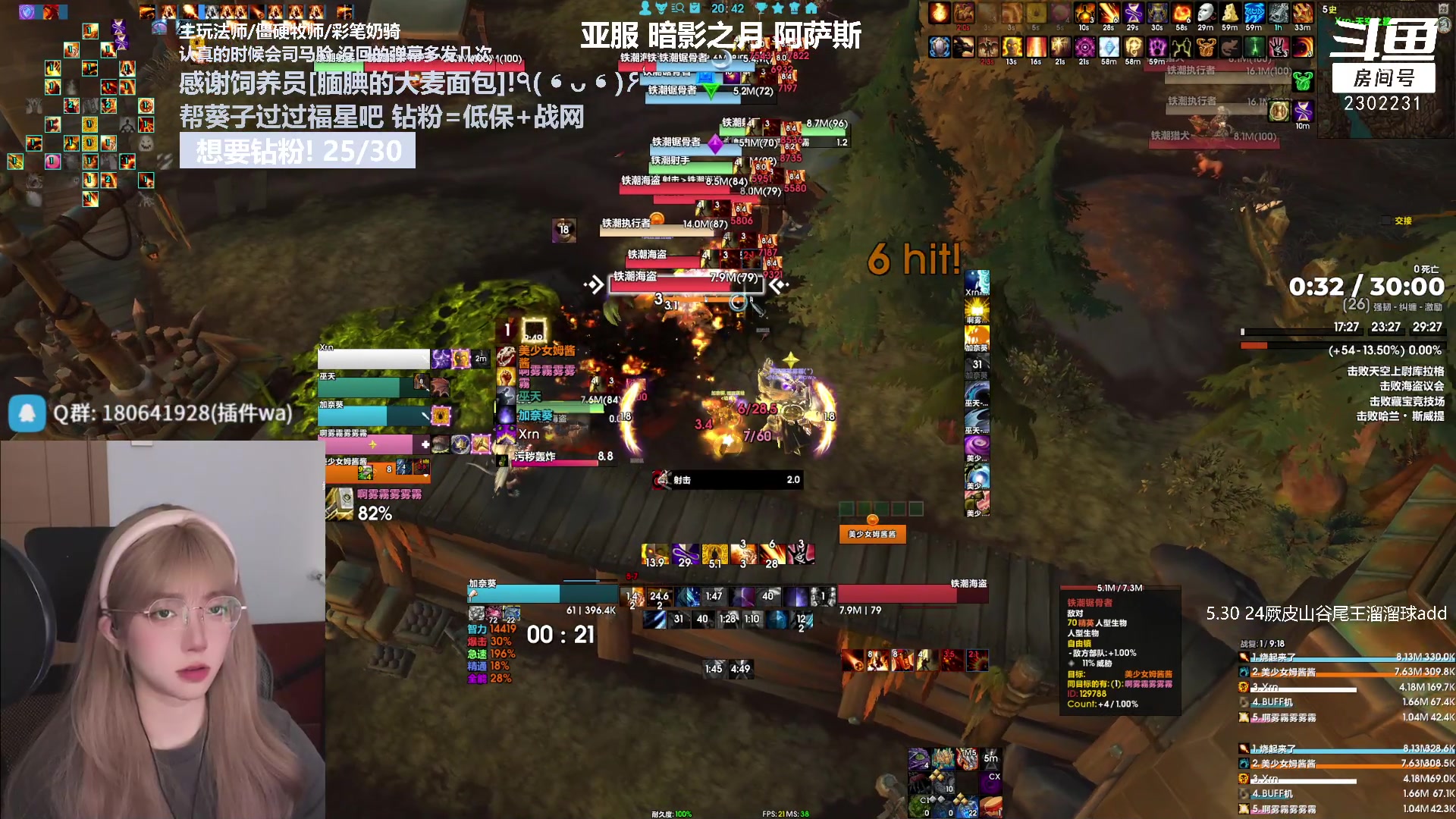 【2023-07-28 20点场】加奈葵：葵葵子:不会玩法师