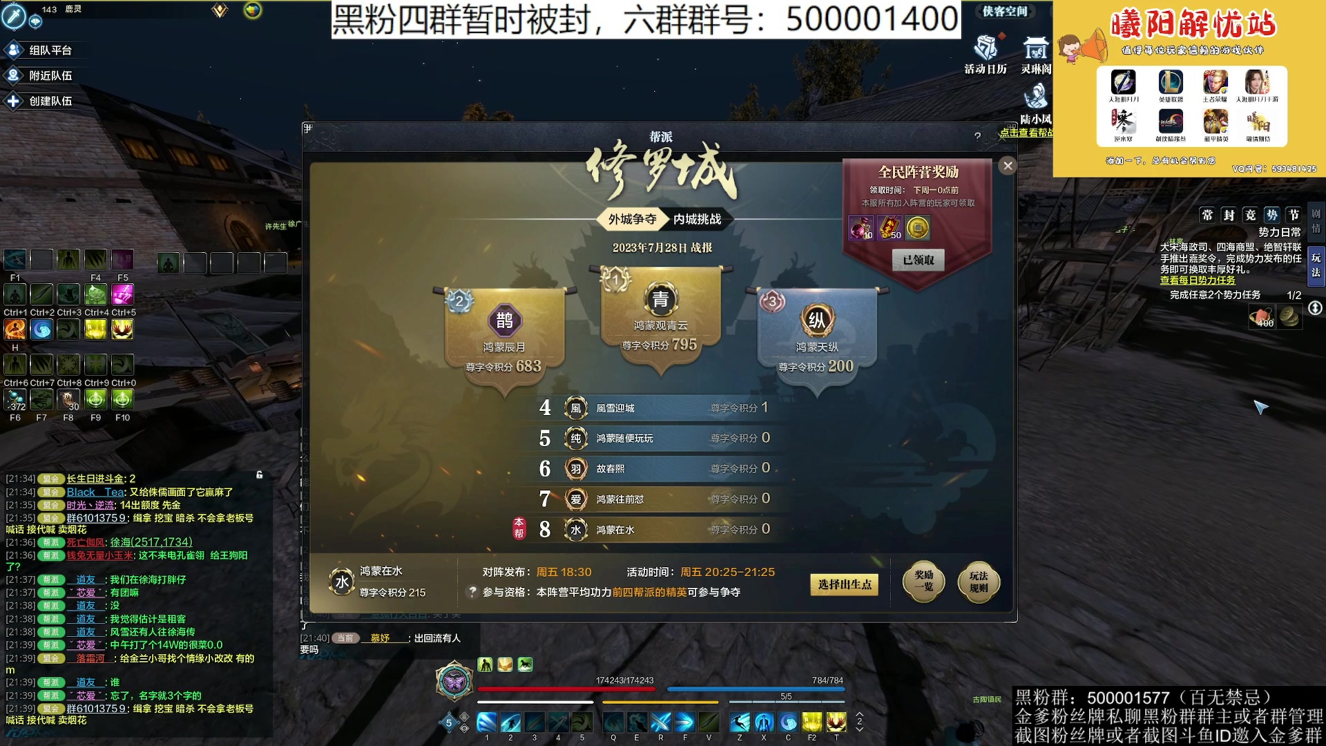 【2023-07-28 21点场】燕徊硯：阿瑟：风雨欲来！