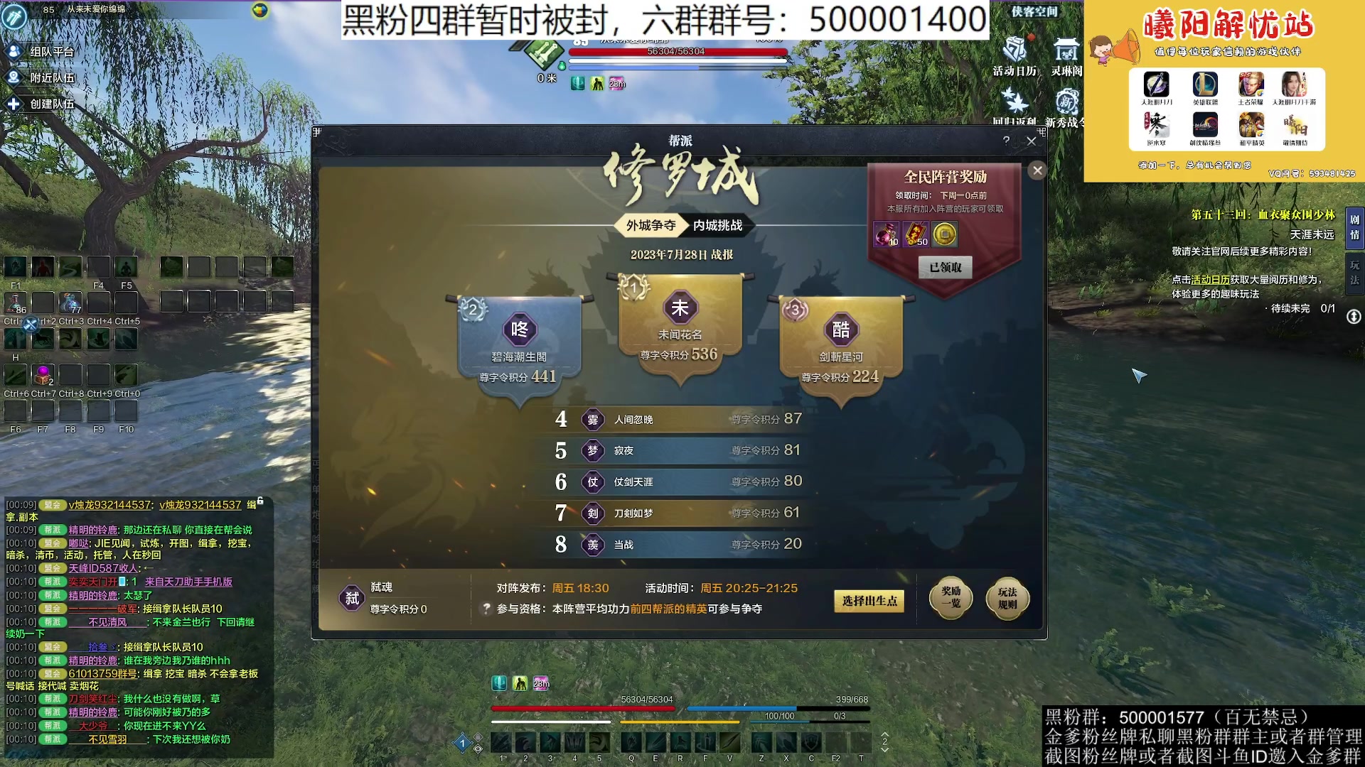 【2023-07-28 23点场】燕徊硯：阿瑟：风雨欲来！