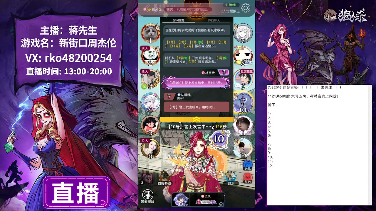 【2023-07-29 15点场】蒋先生KG21：7月29日直播觉醒狼王和石像鬼板子