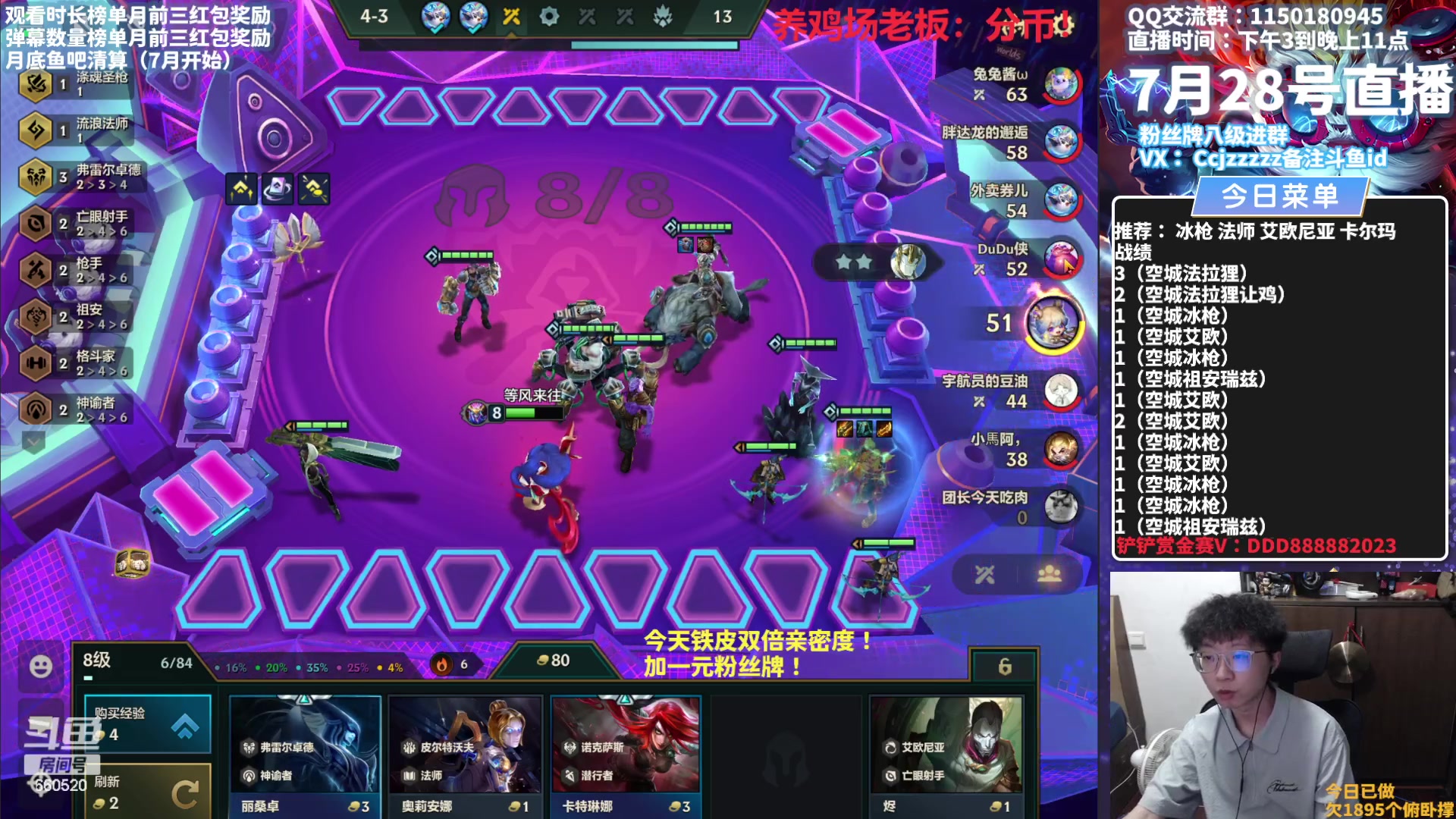 【2023-07-28 22点场】不太嘻哈的Ccj：空城龙王的神！！！