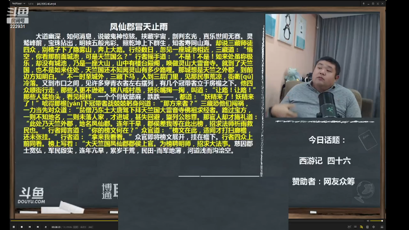 【文化】真的很博通的精彩时刻 20230729 06点场