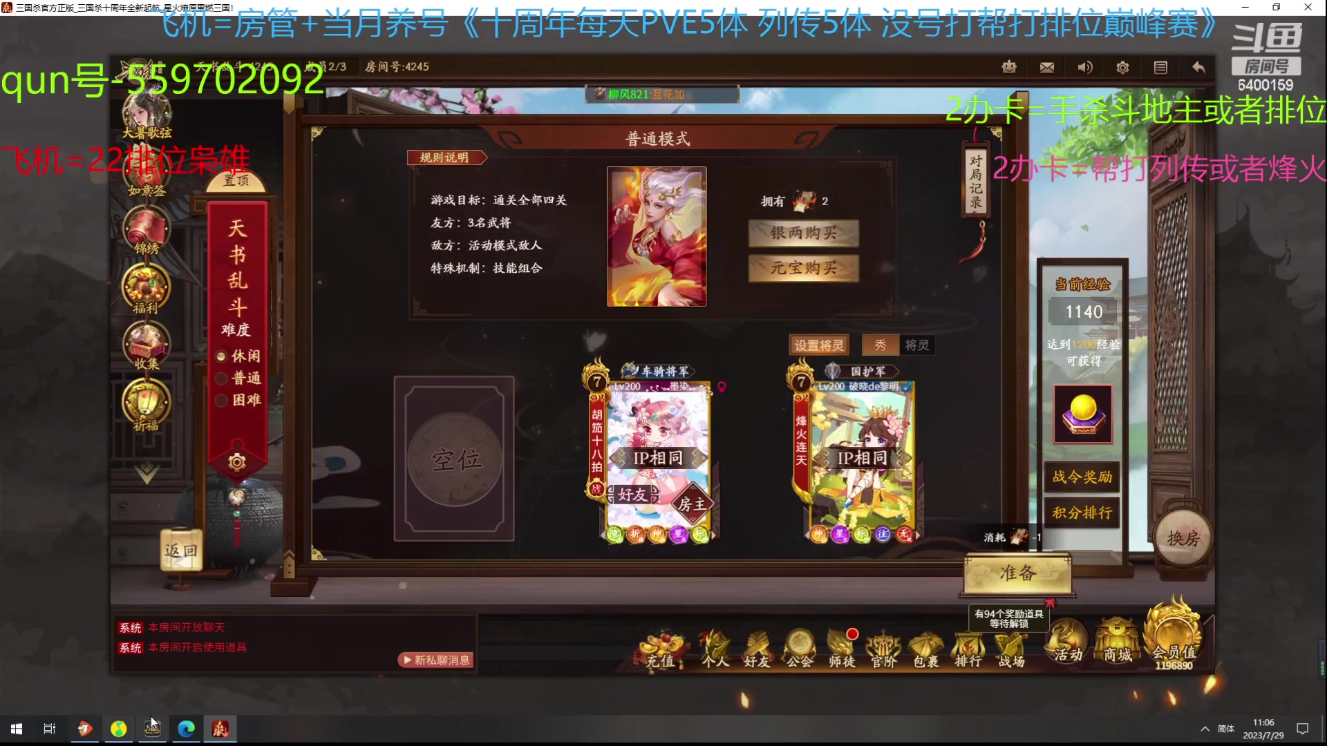 【2023-07-29 10点场】断梦花开到黎明：月末休息2天兄弟们8月1号见！