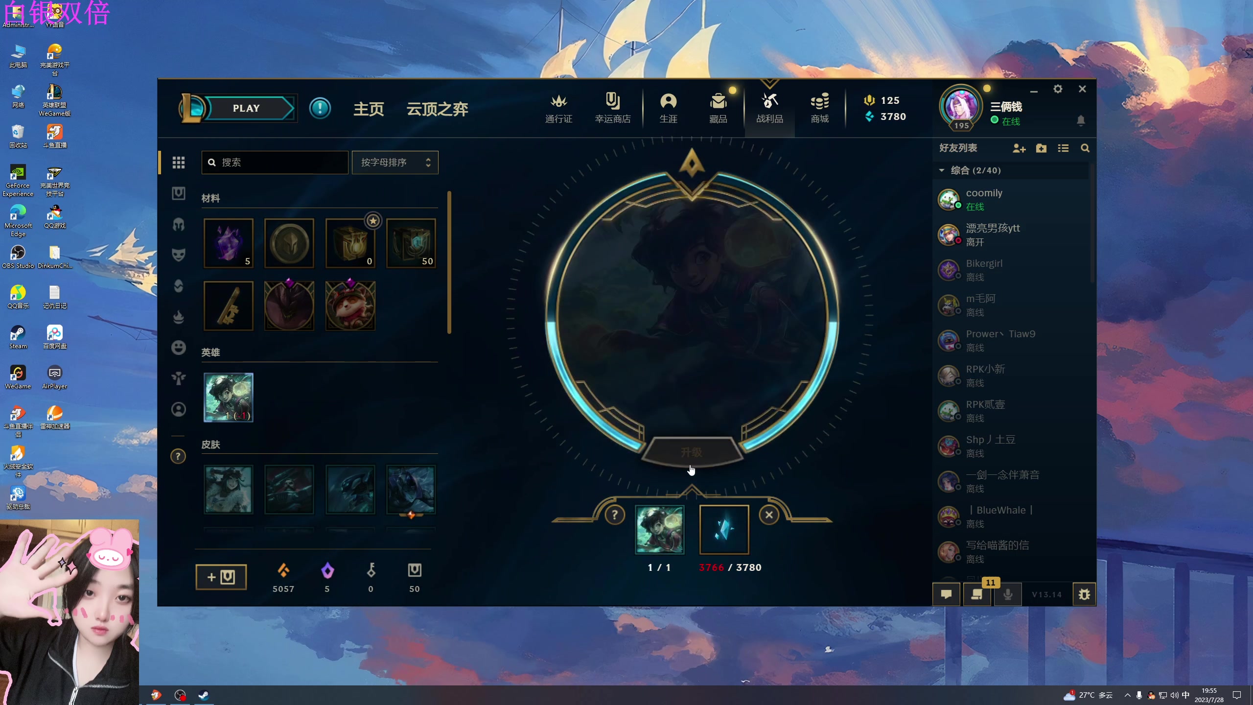 【2023-07-28 19点场】膝盖是个倒霉蛋：白银双倍， 晚上好呀