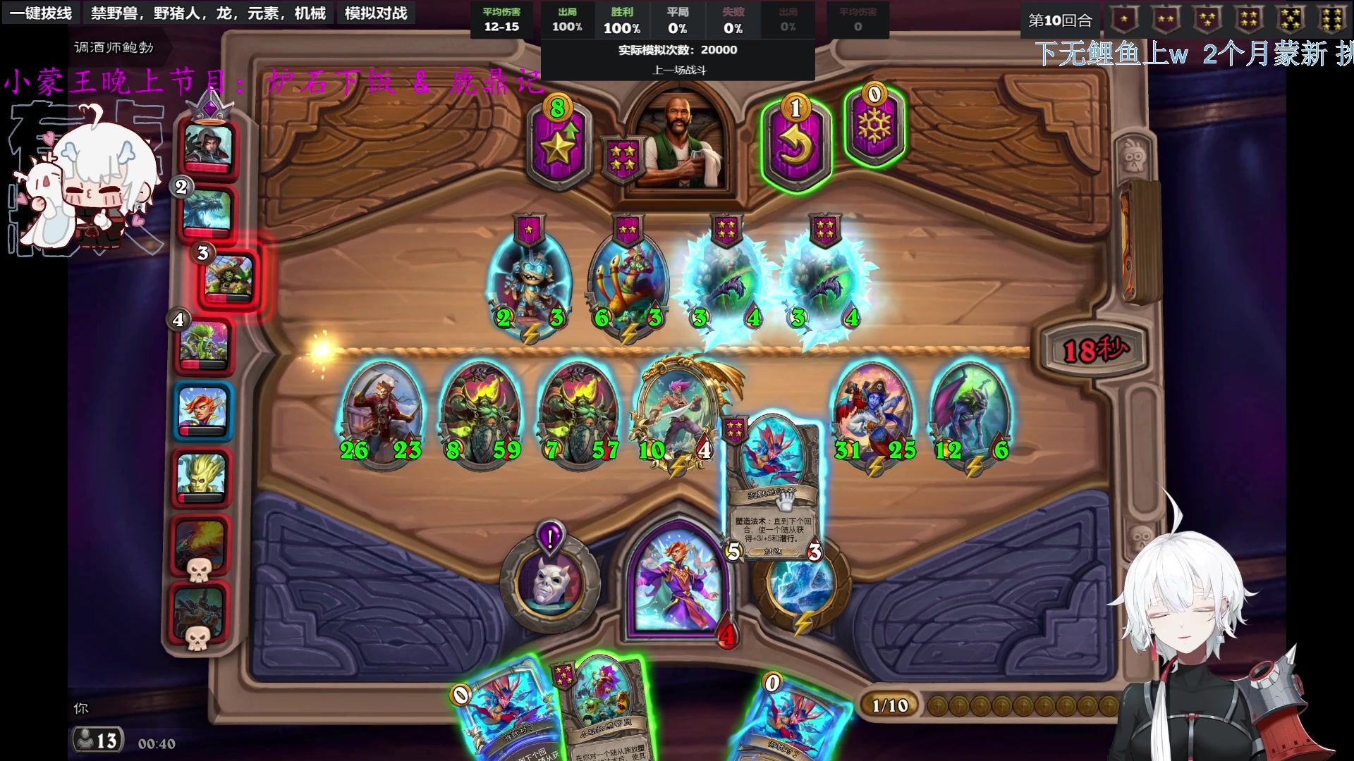 【2023-07-29 00点场】王师傅精益求精：【二台yimon】鲍勃我的牌浪呢