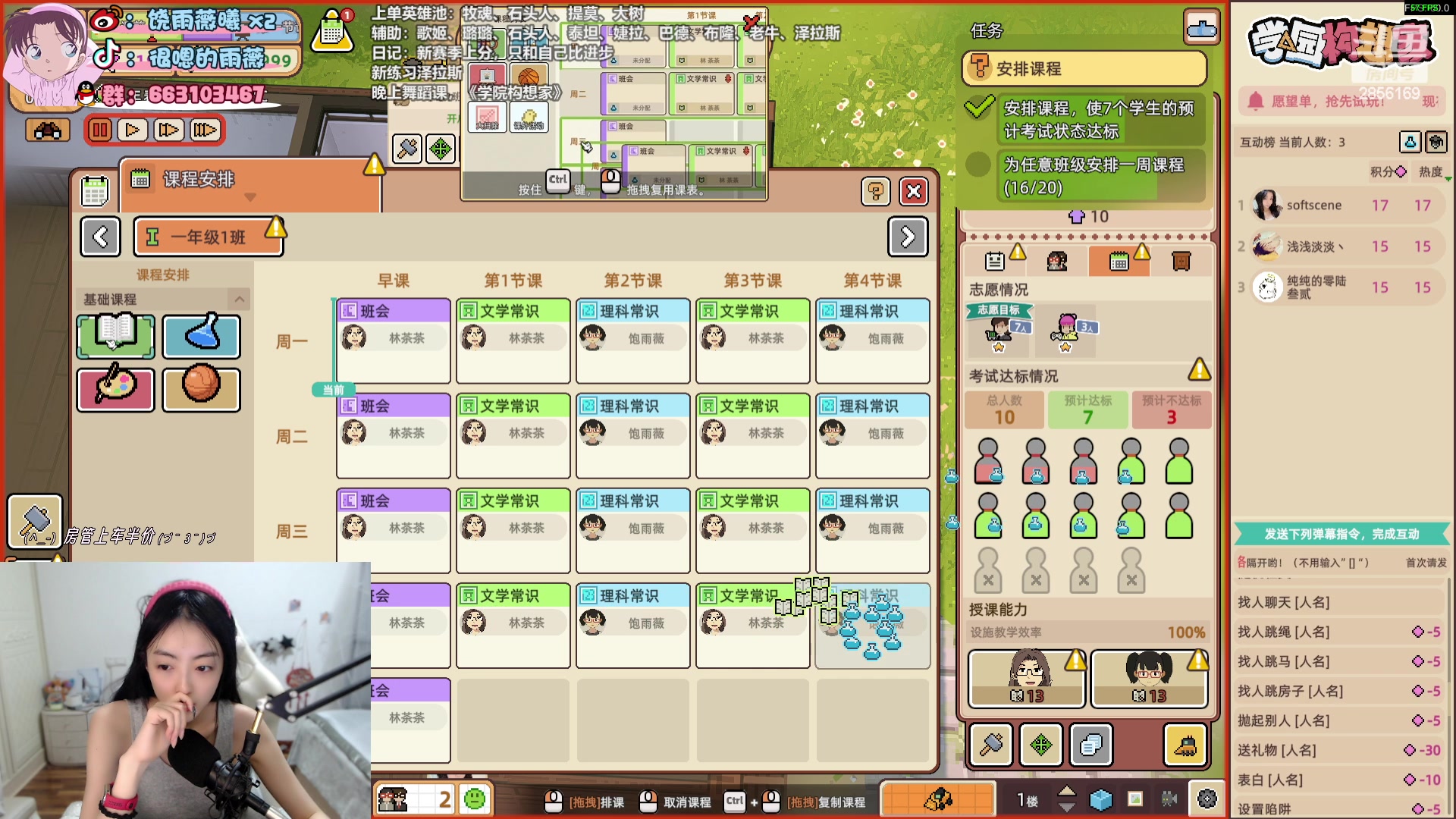 【2023-07-29 16点场】很嗯的雨薇：雨薇：泽拉色上分