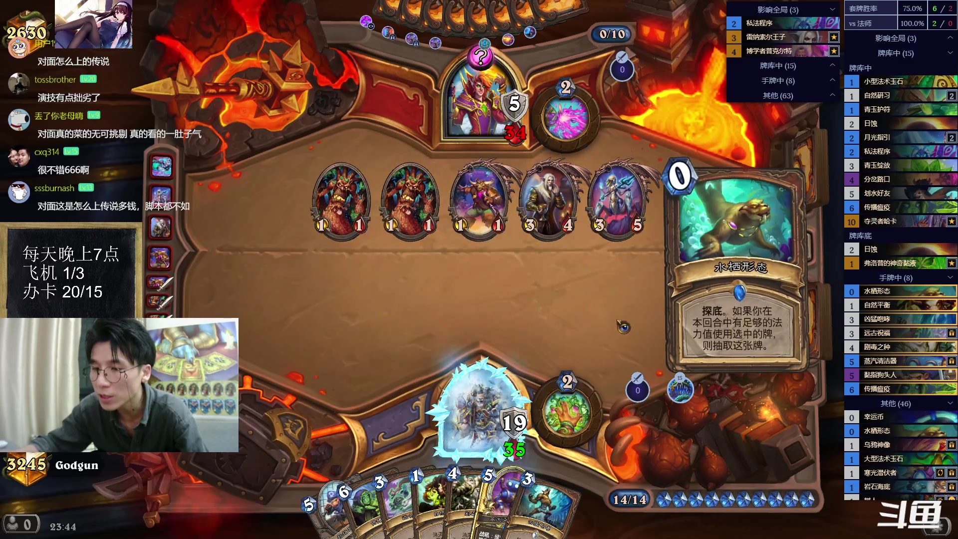 【2023-07-28 23点场】神棍老师麦迪文：神棍老师：偶尔迟到的直播间