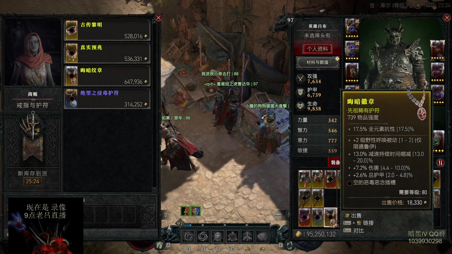 【2023-07-29 03点场】英雄吕布：暗黑4  第一赛季 走起 100层 游泳