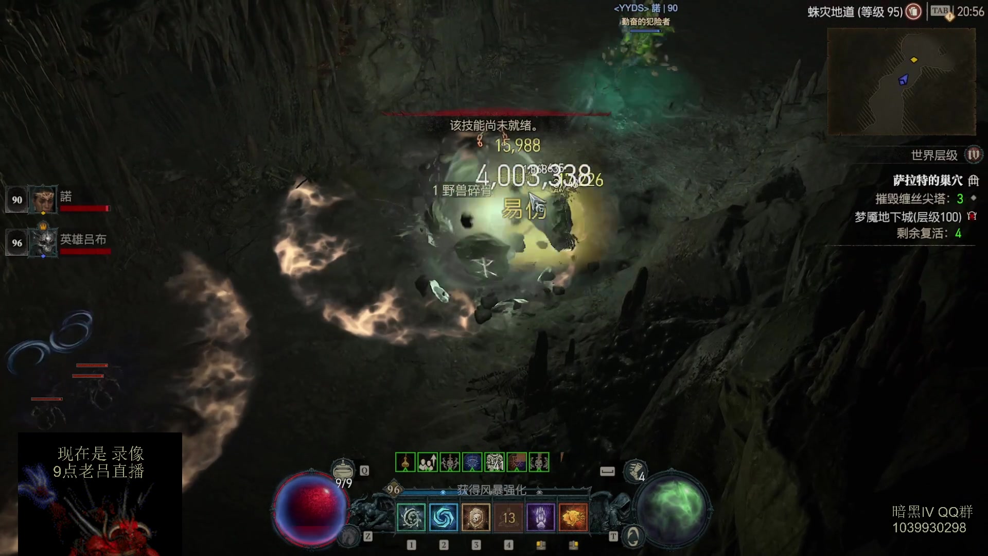 【2023-07-29 05点场】英雄吕布：暗黑4  第一赛季 走起 100层 游泳