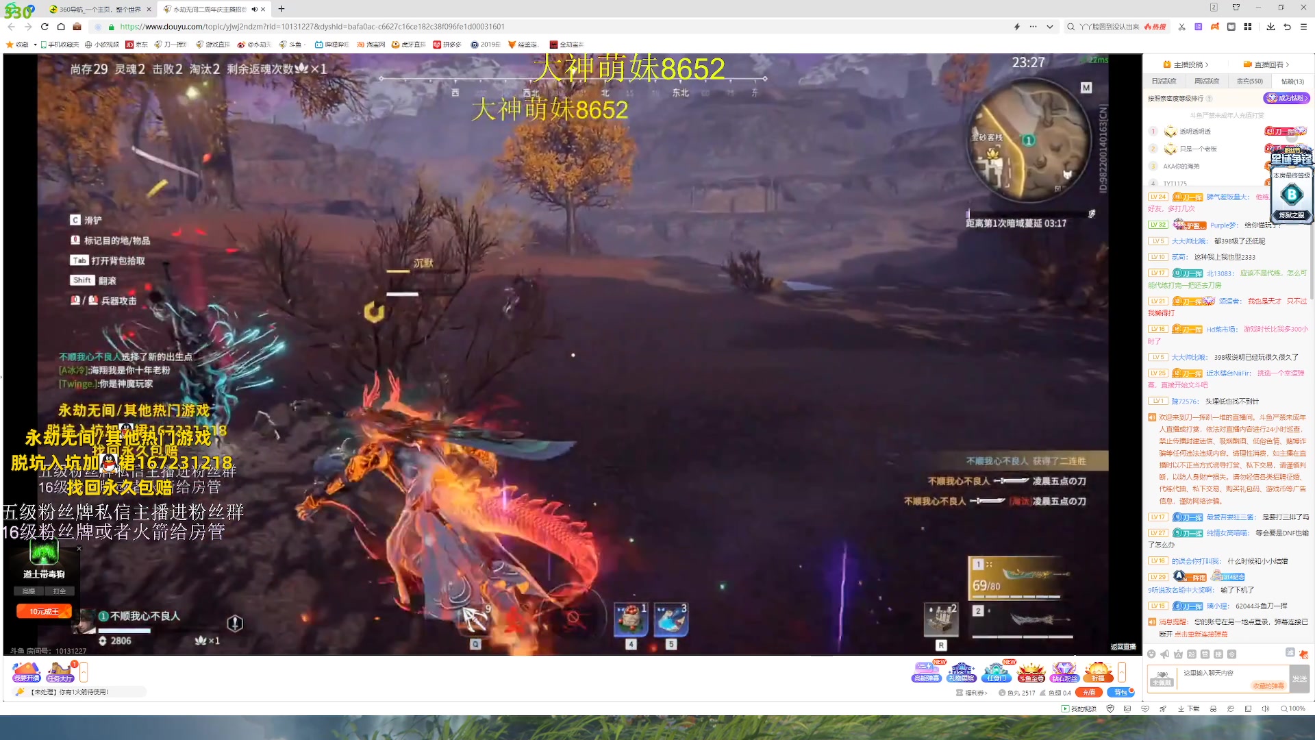 【2023-07-28 23点场】刀一挥趴一堆：单排冲榜怪兽(火男专场)一元办粉丝牌