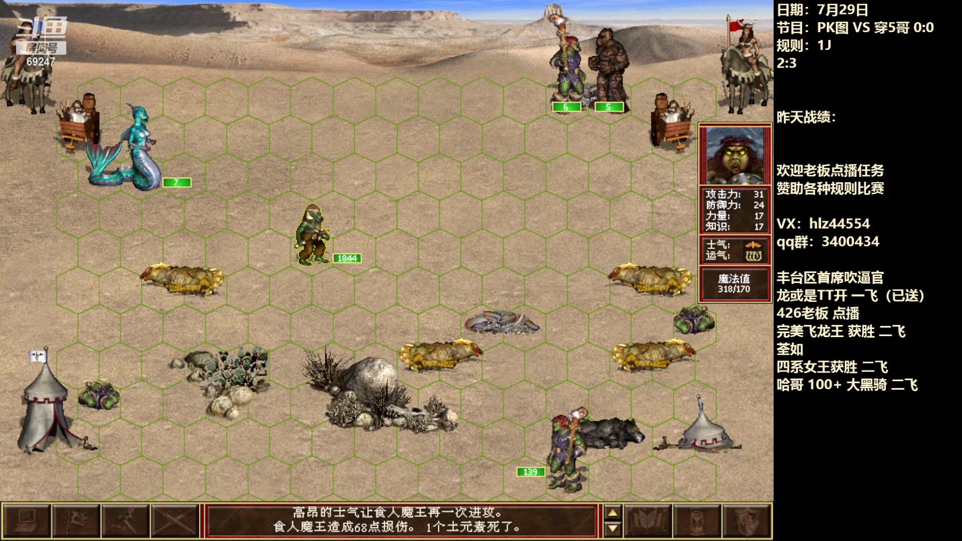 【2023-07-29 17点场】快乐星光：英雄无敌3-死亡阴影 69247