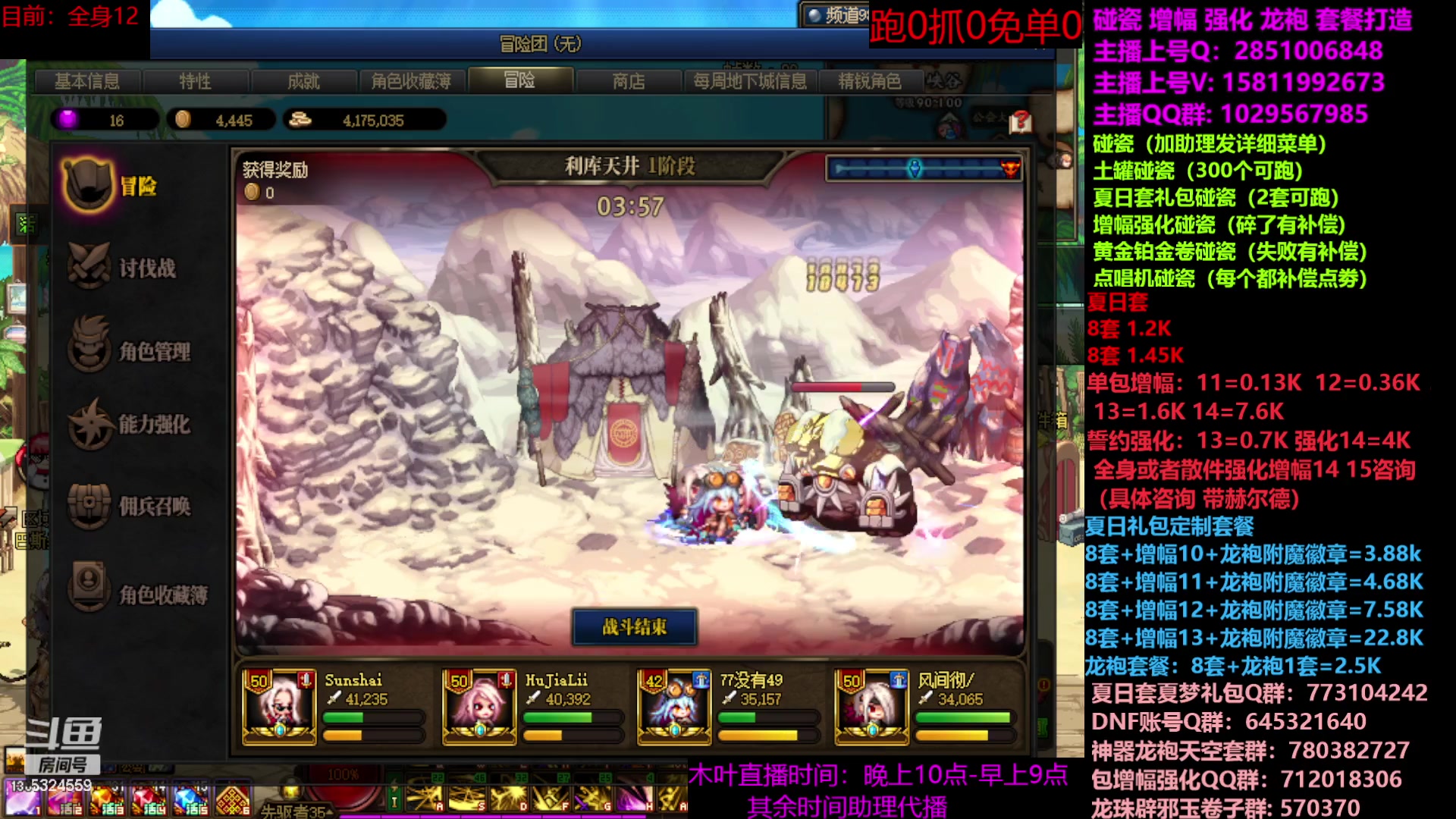 【2023-07-29 18点场】DNF木叶剑心：二台：夏日土罐碰瓷强化增幅龙袍毕业打造