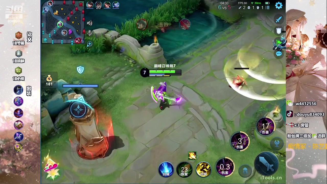 【2023-07-28 23点场】小飞Avery：国服小乔：小乔 杨玉环