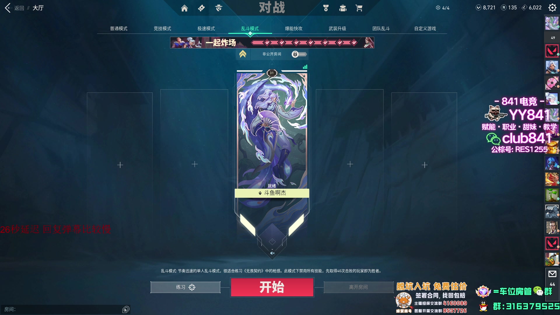 【2023-07-26 17点场】瓦罗兰特啊杰：【啊杰】试一试wooting