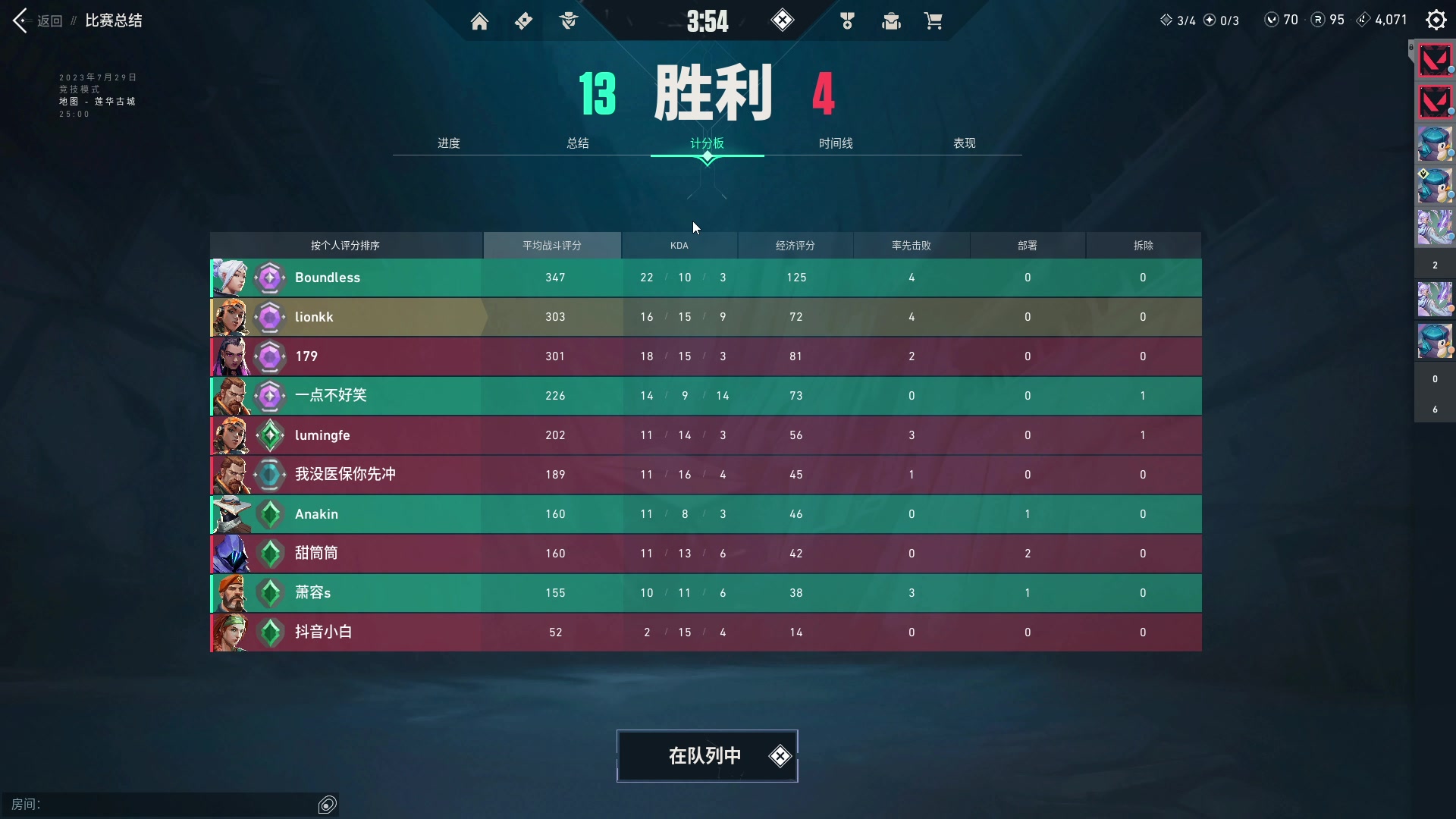 【2023-07-29 16点场】小狮子lionkk丶：K：身体不适