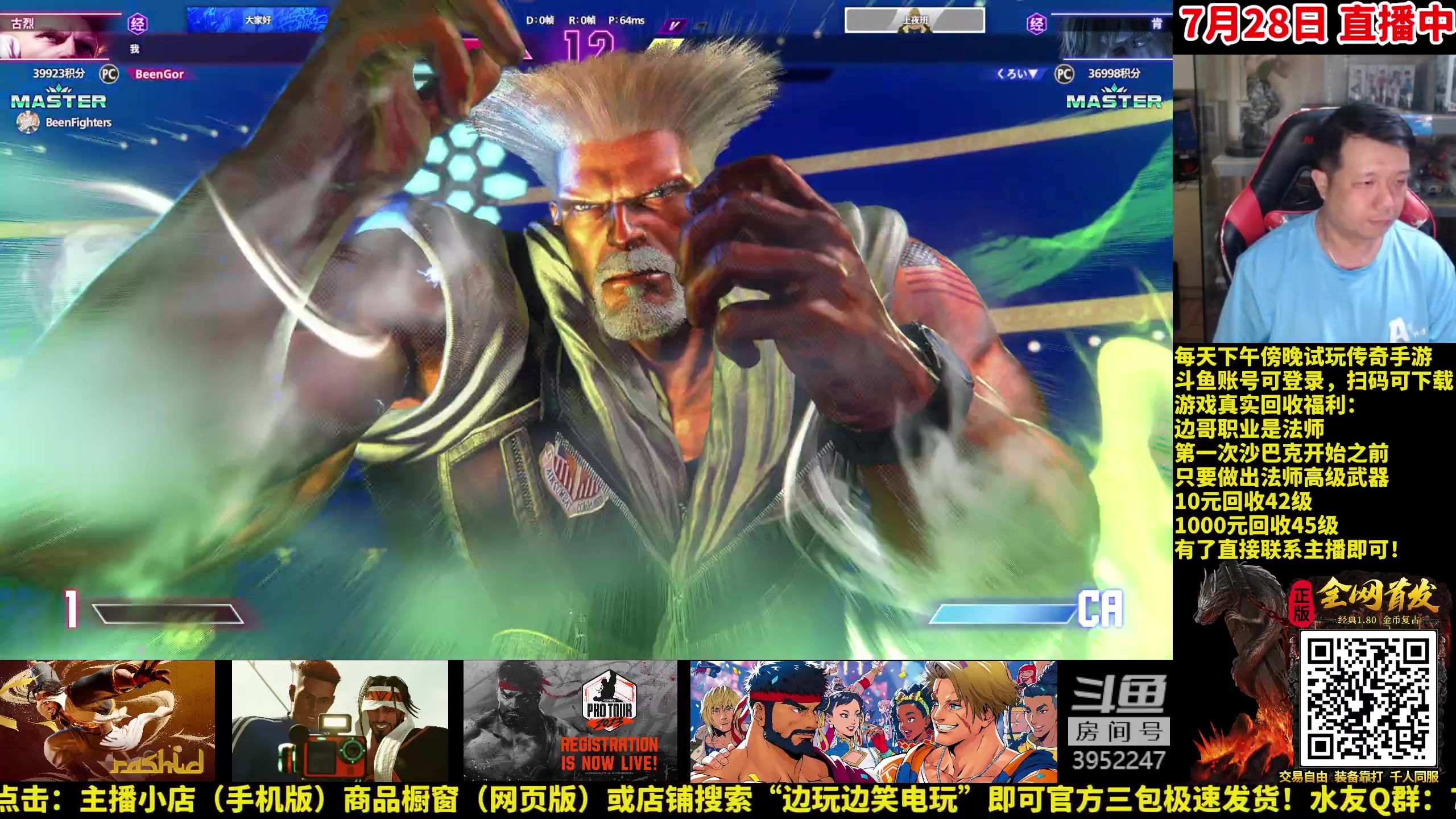 【2023-07-28 23点场】边哥BeenGor：直播：街霸6败者组逛一逛，启动！