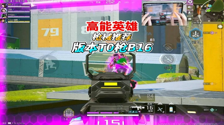 【高能英雄】枪械推荐