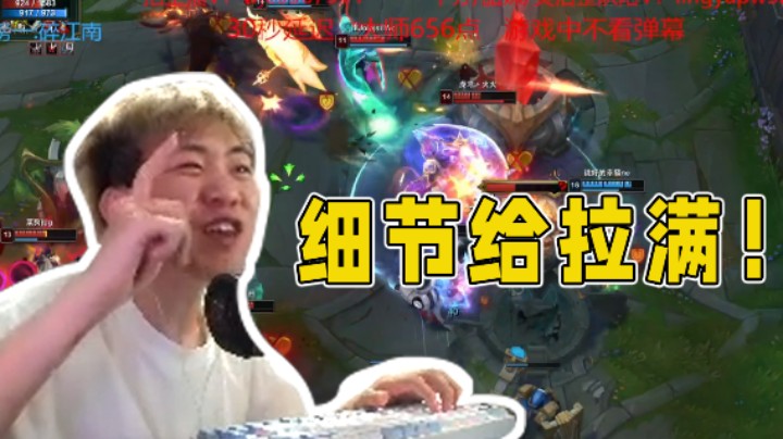 细节给拉满！