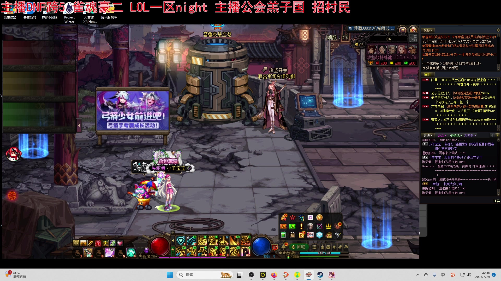 【2023-07-29 19点场】小蝌蚪羊月：小蝌蚪： 游玩DNF满月了