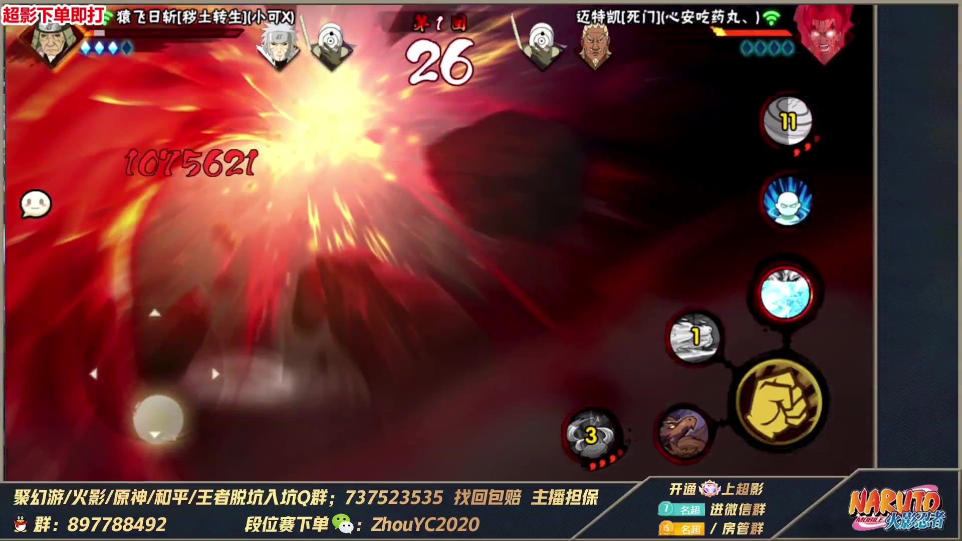 【2023-07-29 02点场】Kurozuka名超：名超：超影教学操作