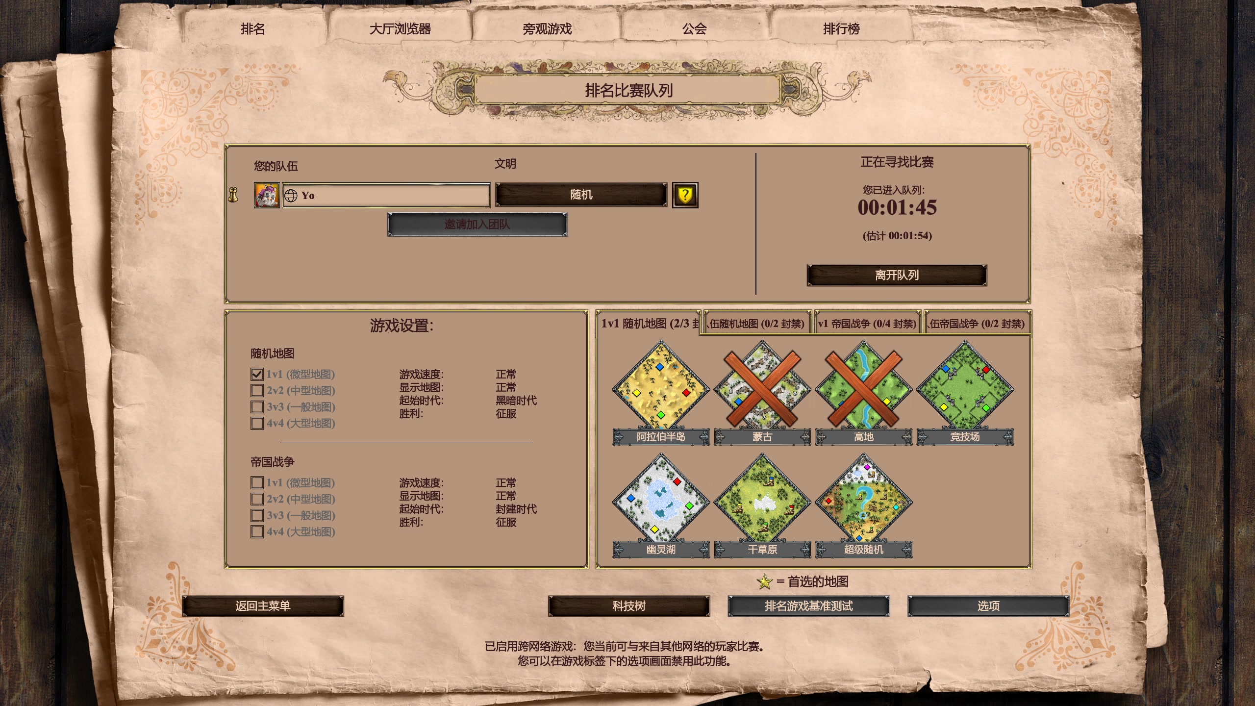 【2023-07-29 03点场】帝国时代猜火车Yo：[双倍]12点daut和tatoh表演赛