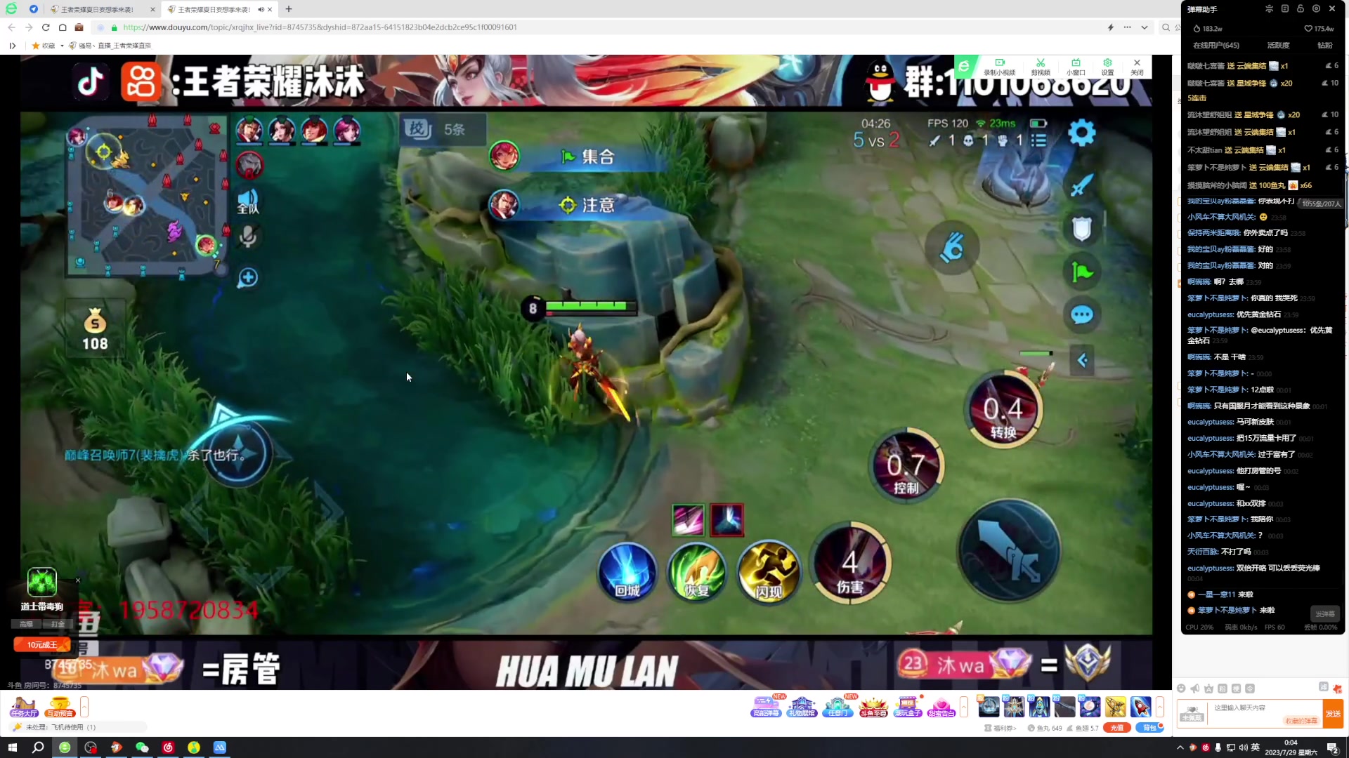 【2023-07-28 23点场】骚易丶：0.1元粉丝牌 钻石双倍