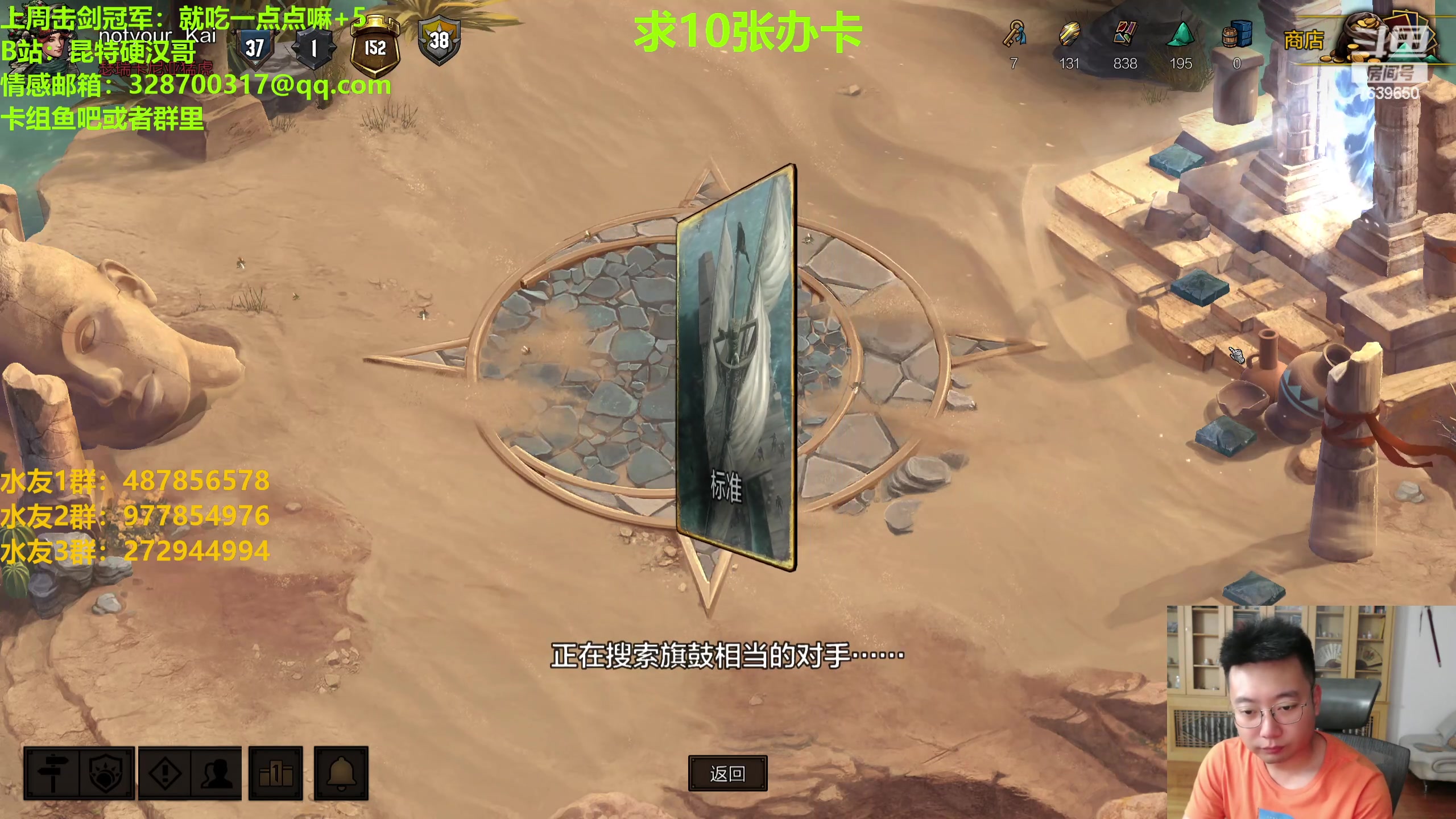 【2023-07-28 23点场】硬汉哥孙士彧：硬汉哥的昆特牌之家