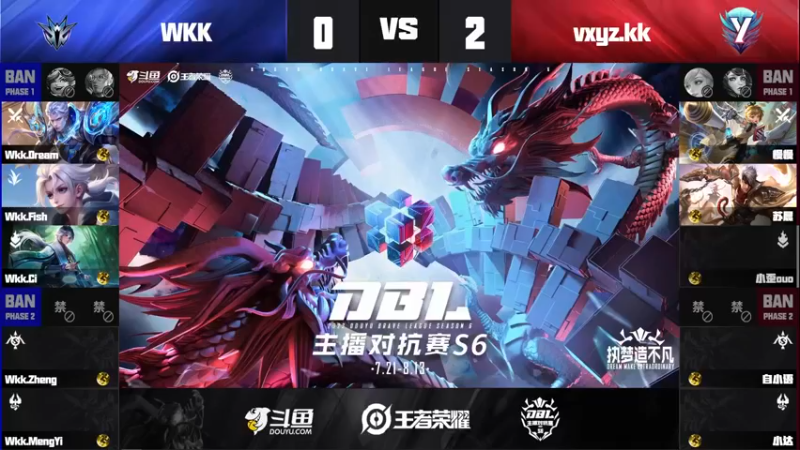 【DBL S6】淘汰赛 WKK vs VXYZ.KK 第三局