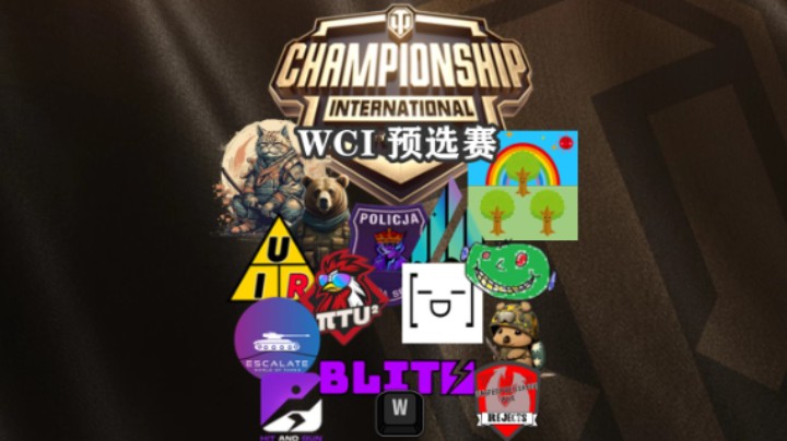 【坦克世界】观看WCI预选赛 赢熔岩海皮肤