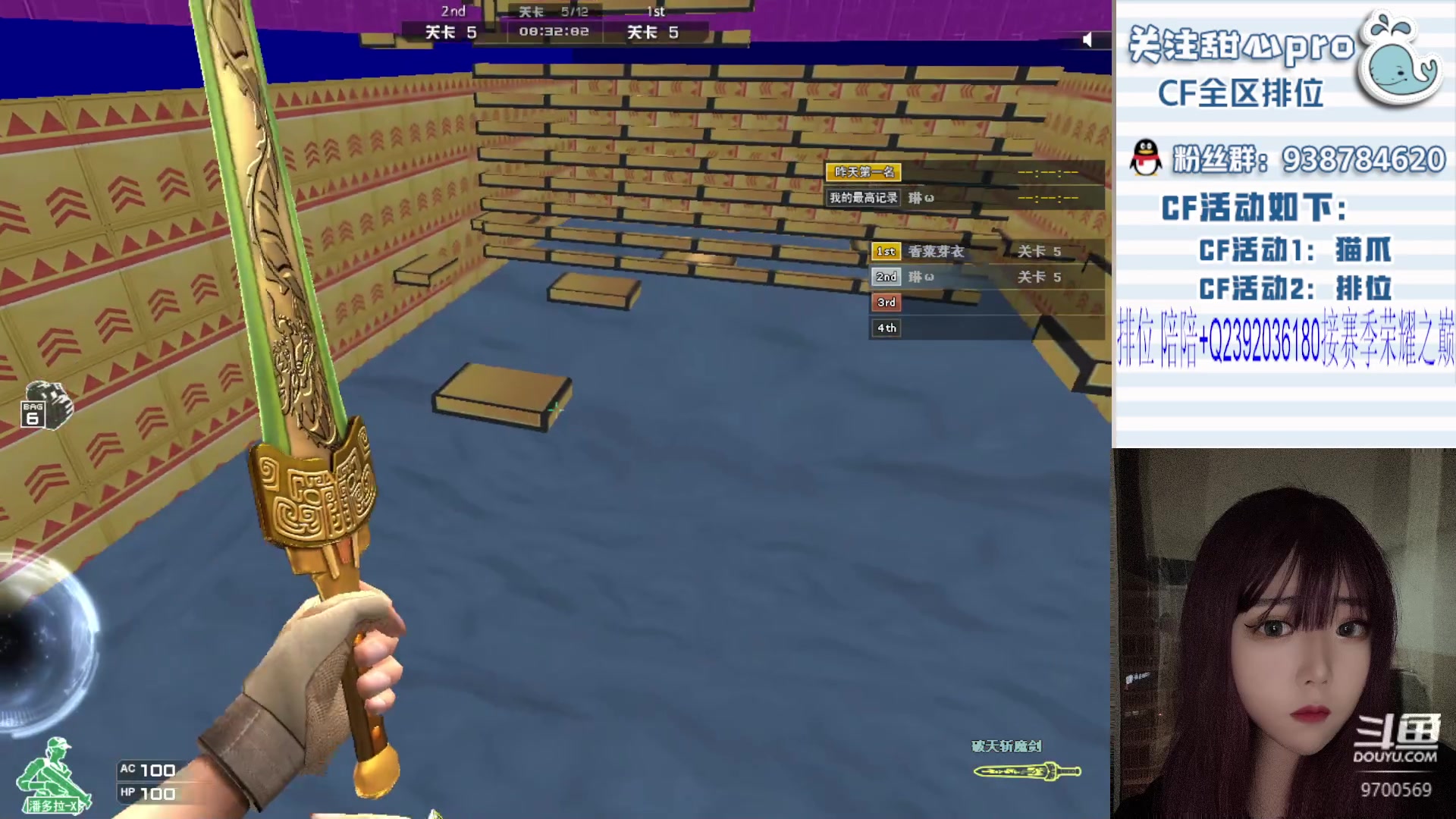 【2023-07-29 20点场】甜心pro：全区秒上号/最强下饭女打手